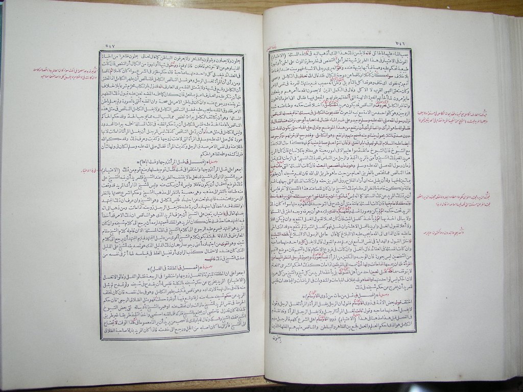 futmak.com - Page 275 - from part One of the first Boulaq edition - corrected by Sheikh Abdul Majeed Al-Khani